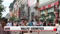 Korean cosmetics rank second in Chinese market