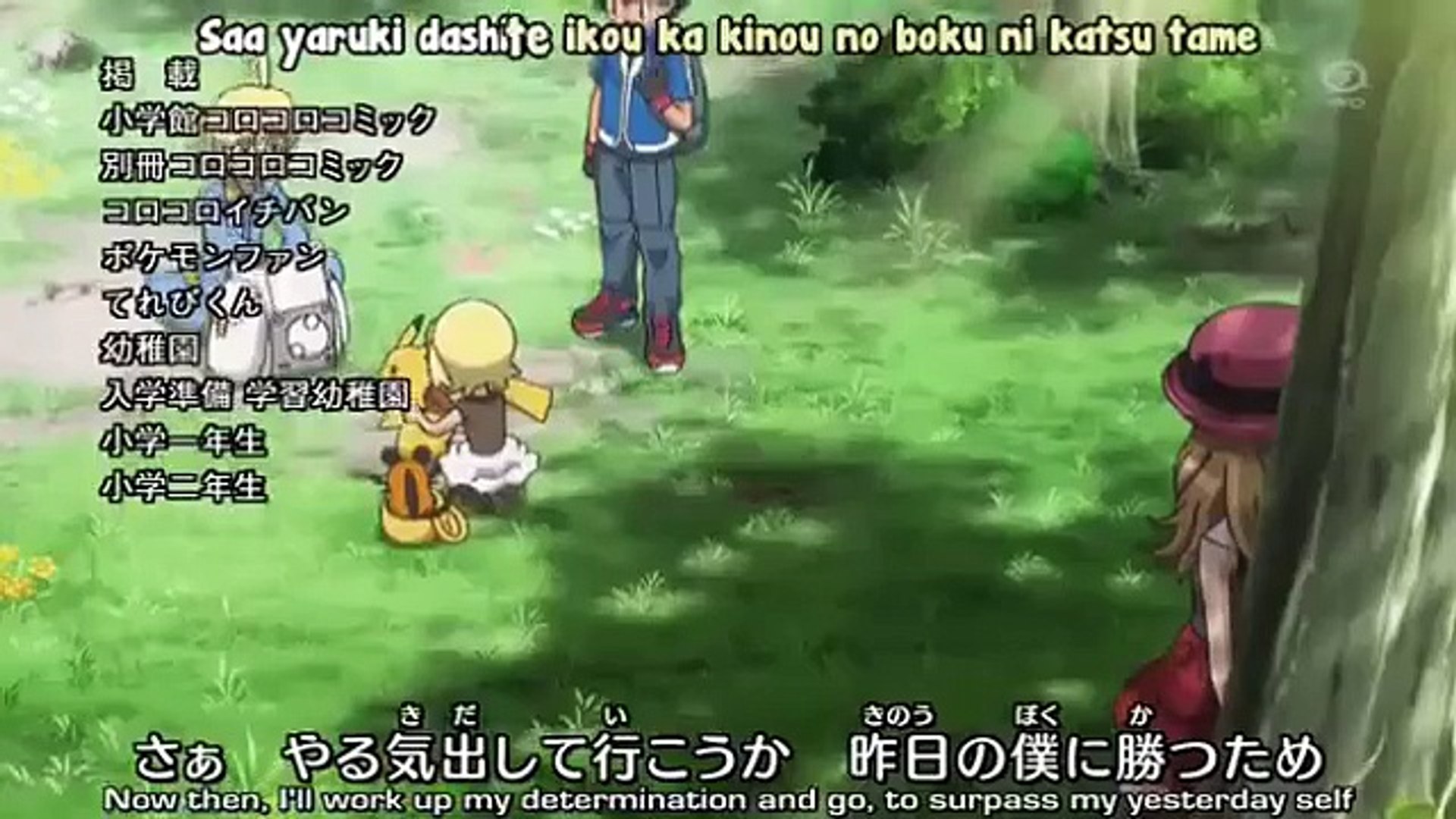 Pokemon Xy Anime Opening Serena With English Lyrics Japanese Lyrics Video Dailymotion