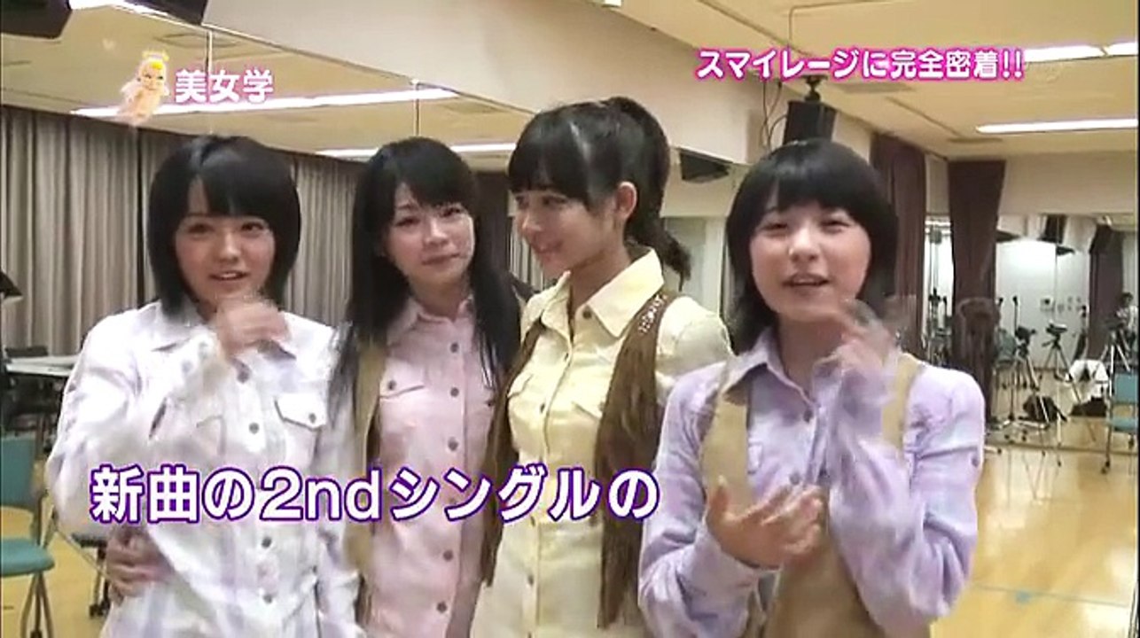 スマイレージ　美女学＃17