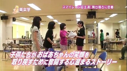 スマイレージ　美女学＃20
