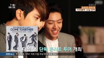 20150907_[KBS]CNBLUE ComeBack News report