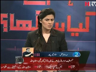 Hum Ne Kiya Seekha - Mushahid Ullah Khan Speech Video 1 - HTV