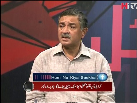 Hum Ne Kiya Seekha - Monitoring Committee On Karachi Operation - HTV