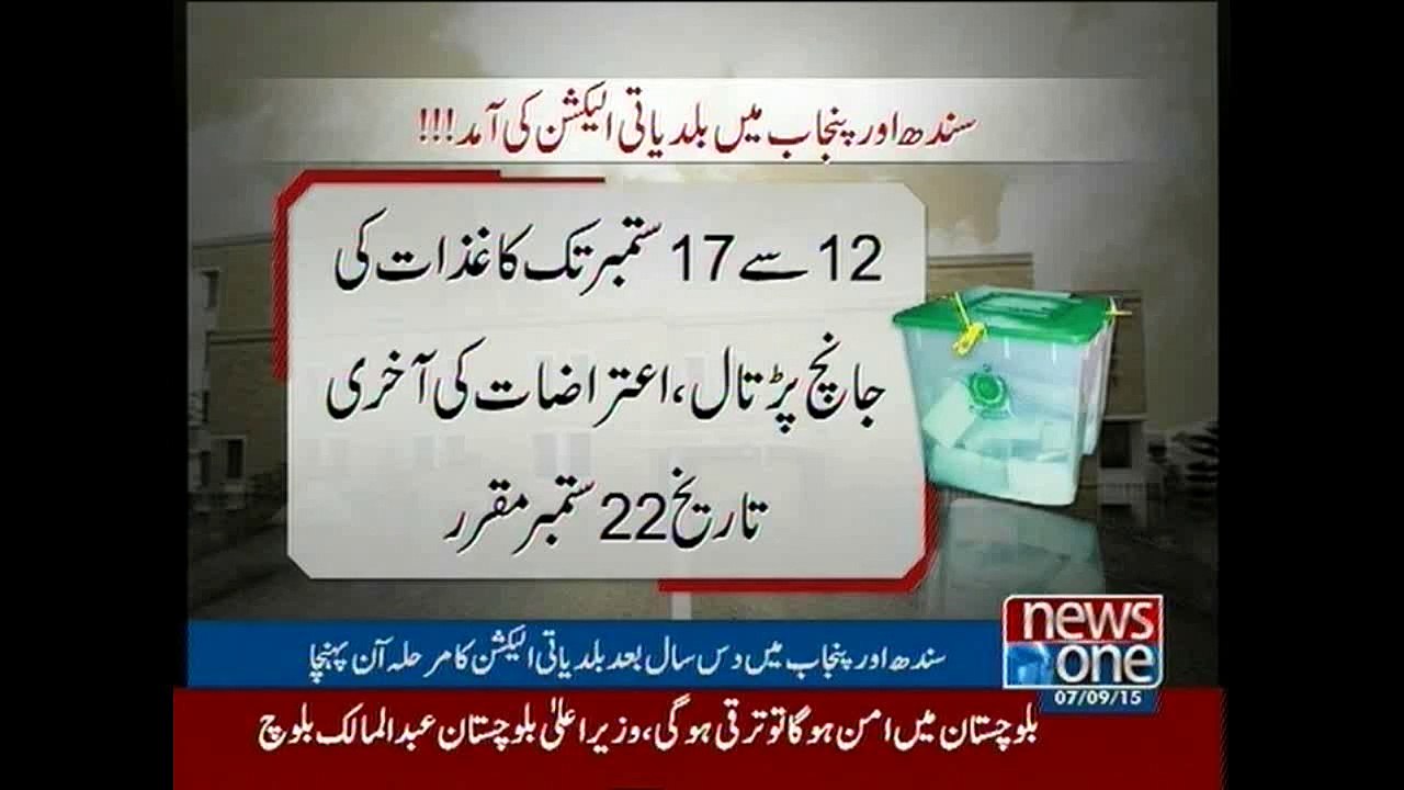 Nomination papers filing process for LB polls starts in Sindh, Punjab