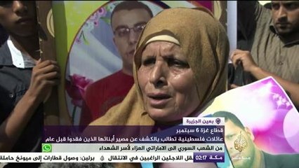 Download Video: شاهد .. أم فلسطينية تطالب بالكشف عن مصير ابنها المفقود قبل عام