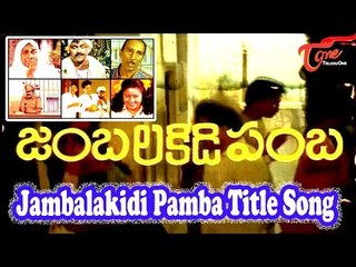 Jambalakidi Pamba Movie Songs | Jambalakidi Pamba Title Song | Naresh,Aamani