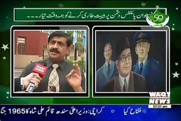 Defense Day Special Transmission On Waqt News 6 September 2015