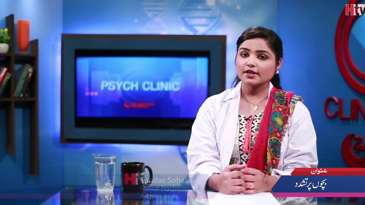 Clinic Online - Child Abuse - HTV