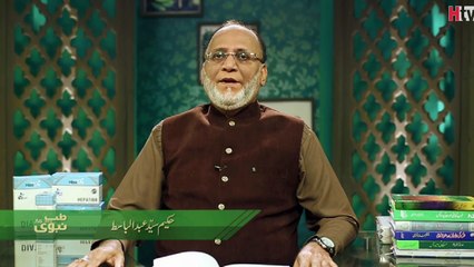 Tib e Nabvi - Liver Diseases - HTV