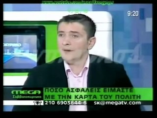 ΚΑΡΤΑ ΤΟΥ ΠΟΛΙΤΗ, ΔΙΑΒΑΤΗΡΙΟ ΜΕ ΤΣΙΠΑΚΙ, ΧΑΡΑΓΜΑ 666 ΚΑΙ ΗΛΕΚΤΡΟΝΙΚΗ ΔΙΑΚΥΒΕΡΝΗΣΗ ΤΩΝ ΣΙΩΝΙΣΤΩΝ