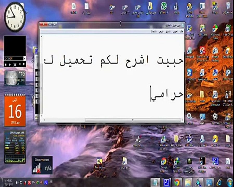 تحميل وتثبيت لعبة جراند gta san andreas