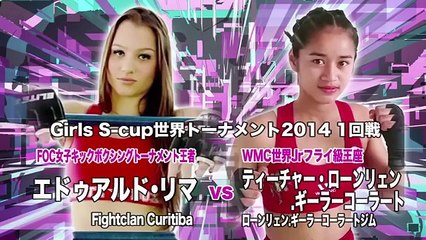 女子立ち技世界最強決定戦 SHOOT BOXING Girls S cup2014  2014年8月2日（土）東京・YAMANO HALL 一回戦 エドゥアルド・リマvs ティーチャー・ローンリェ
