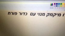 מיקמק נדיר  למסירה!!!!!