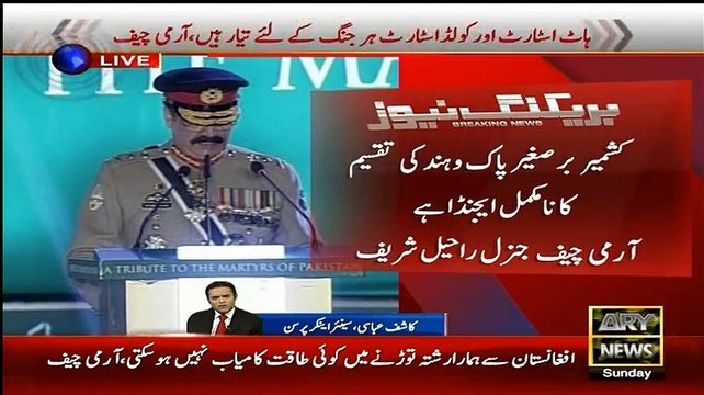 Analysis of Kashif Abbasi On Army Chief Raheel Shareef Speech
