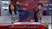 92 News EXPO-SED Zardari govt's corruption in Energy saver program