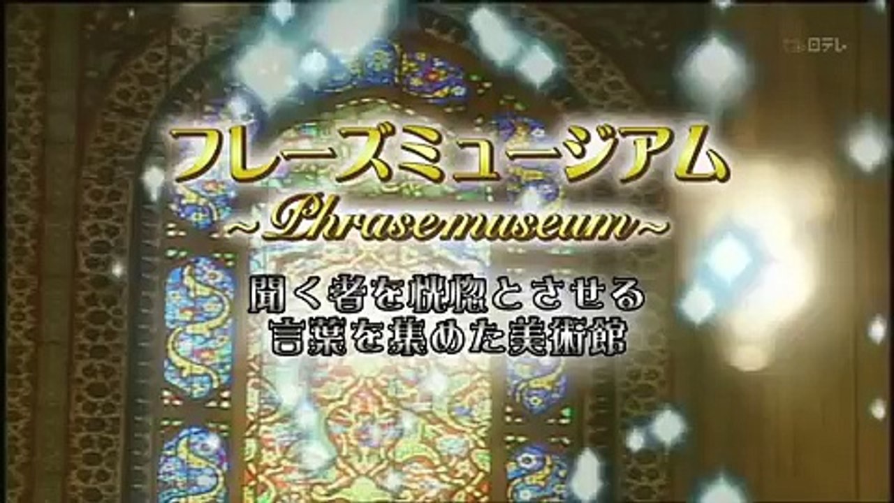 フレーズミュージアム 前田敦子 篠田麻里子