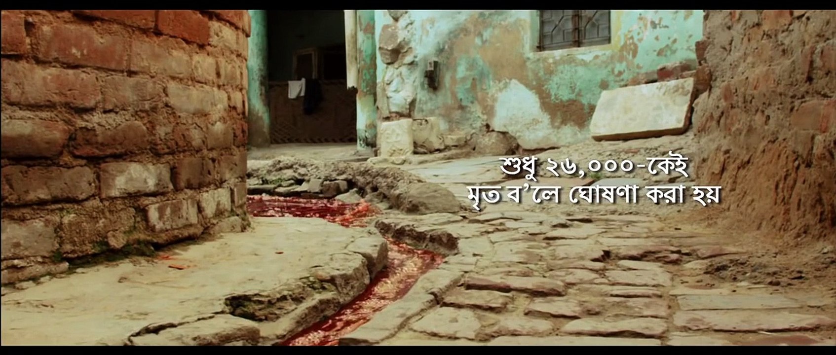যুদ্ধশিশু/Children Of War Nine Months To Freedom (16 May 2014) Trailer