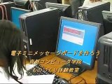 京都コンピュータ学院 　「ものづくり体験教室」