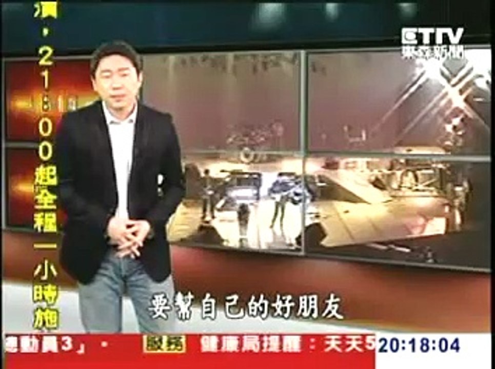 台灣啟示錄 20101106 薛岳逝世20年&軍艦殺人事件 2