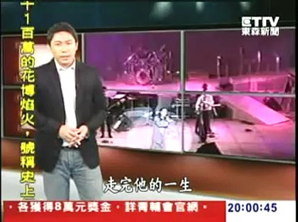 台灣啟示錄 20101106 薛岳逝世20年&軍艦殺人事件 1