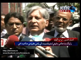 Aitzaz Ahsan media Talk - 7th September 2015