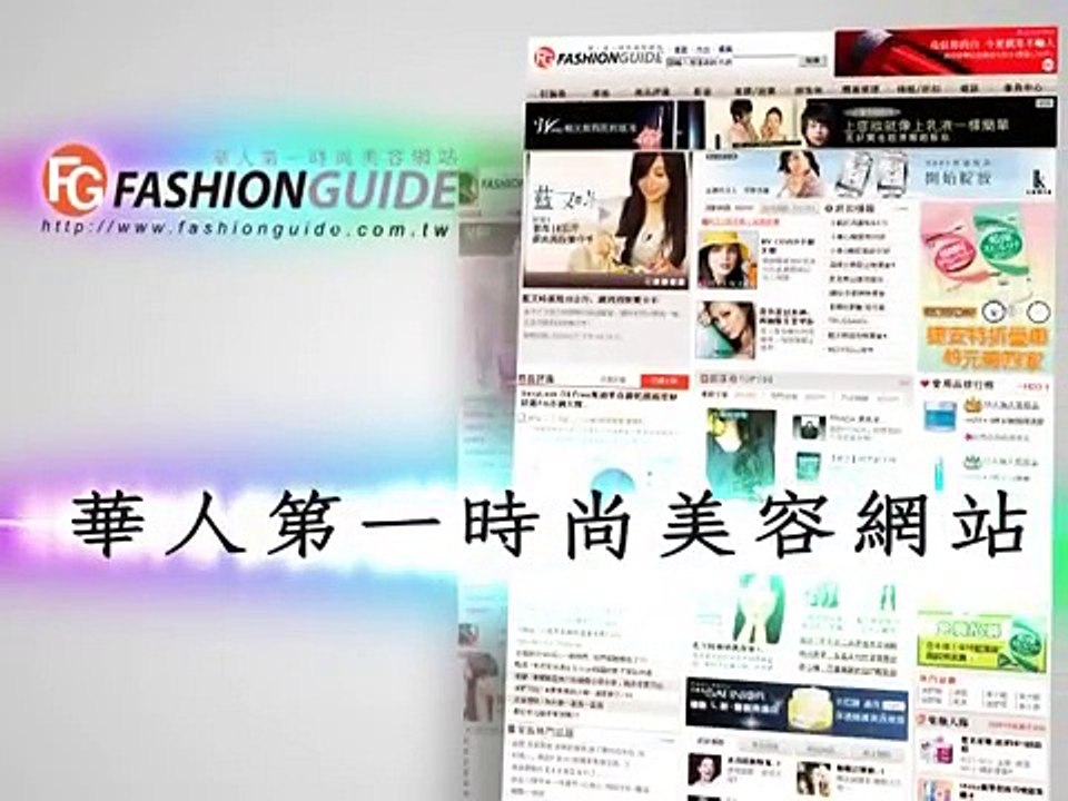 FG美人教室/  【夢洗 V.S. 小凱】2009下半年度．雙子座清新好感粧