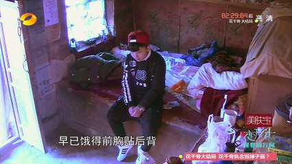 《变形计》青春的方向 第20150907期 我们再次相约 X-change: Meet Again【湖南卫视官方版1080p】