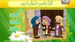 تعليم القرآن الكريم للاطفال-سورة النبأ.flv
