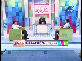 Color Baazi 05-09-2015