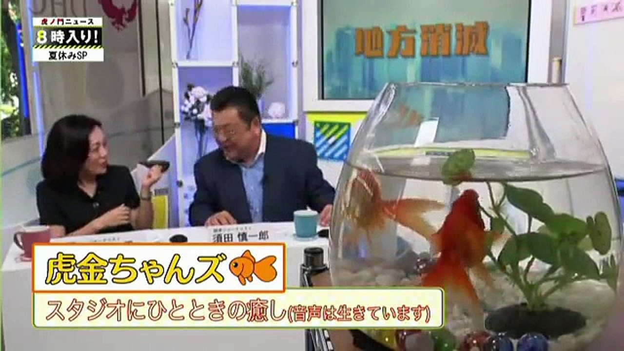 2015 0821 虎８_02　須田慎一郎・有本香　地方消滅 ③大阪近郊にもあった買い物難民　KＢrake　④ 雇用消滅