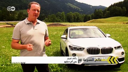 بي أم دبليو X1 | عالم السرعة