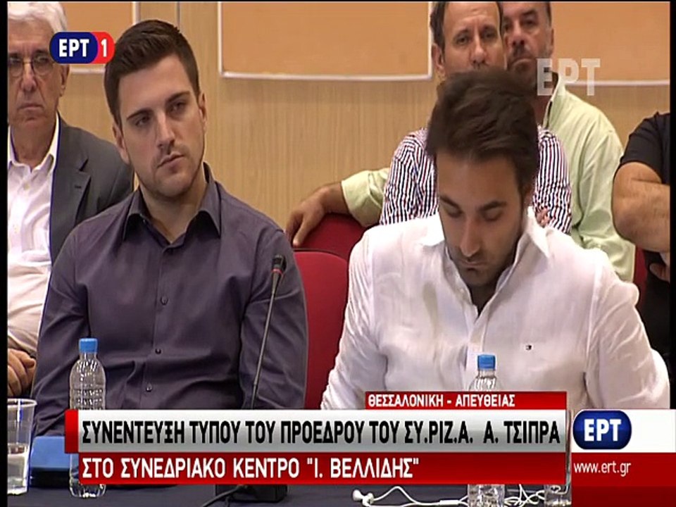 Συνέντευξη Τύπου Αλέξη Τσίπρα 5