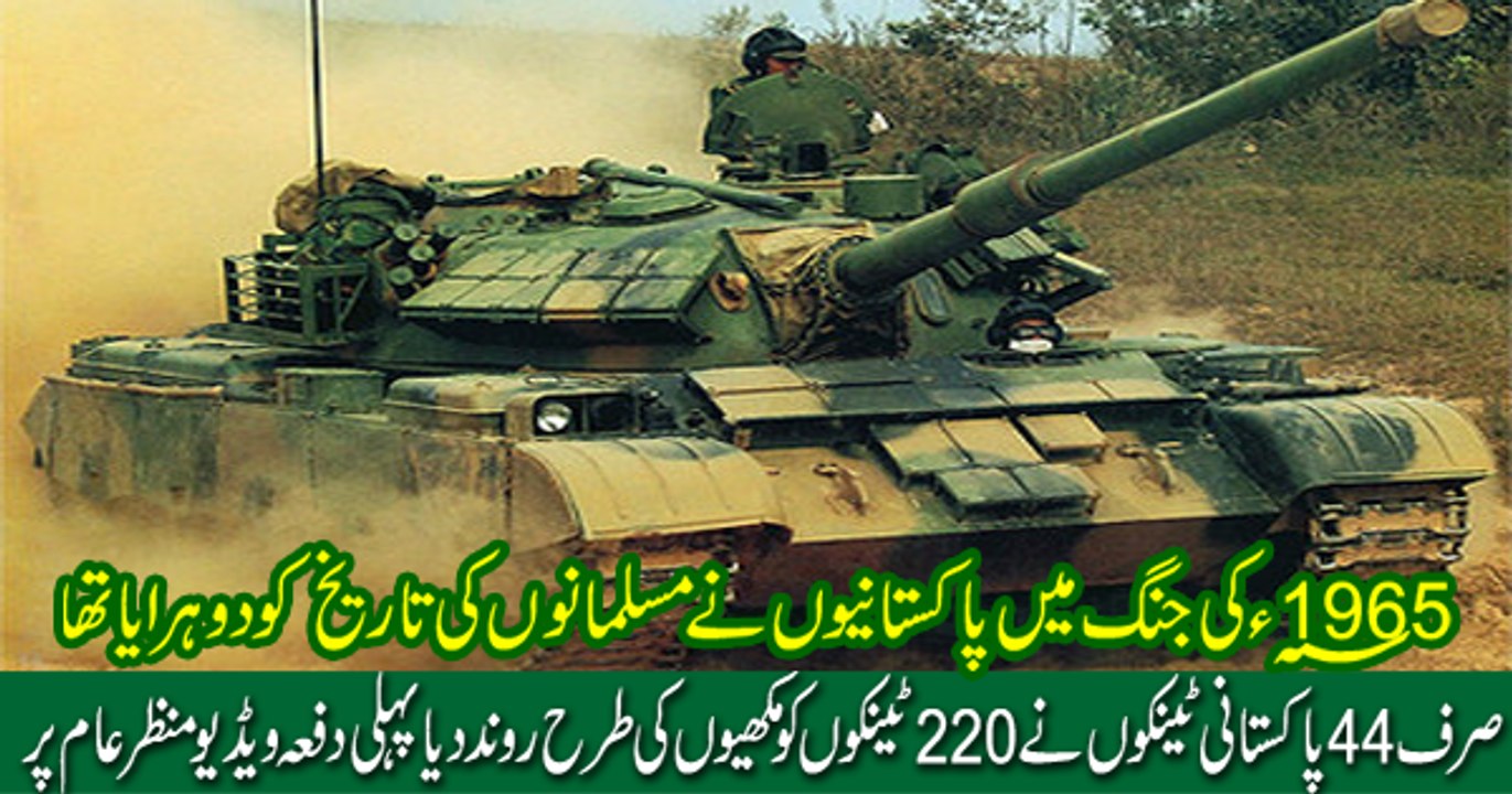 Pakistan's 44 Tanks Take Out 220 Indian Tanks In Single Battle