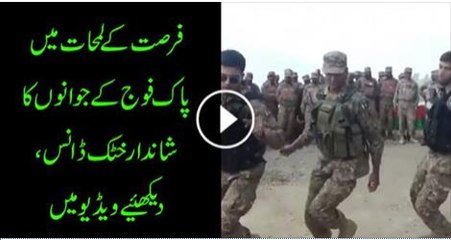 Pak Army Soldiers Enjoying During Free Time