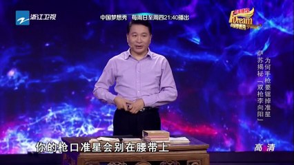 中国梦想秀 20150907期：工程师致力收集抗日史料 走遍历史只为还原历史【浙江卫视官方超清1080P】周立波 Chinese Dream 7
