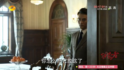伪装者 第13集 The Disguiser EP13- 【超清1080P无删减版】