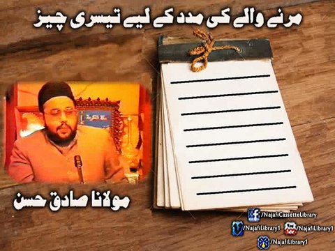 Marny Ky Baad Tisri Cheiz | Maulana Sadiq Hassan