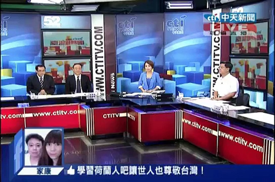 新聞一點通》卸任前放砲 王建煊批監院：「殘害忠良」為哪樁？ 20140728(1/5)