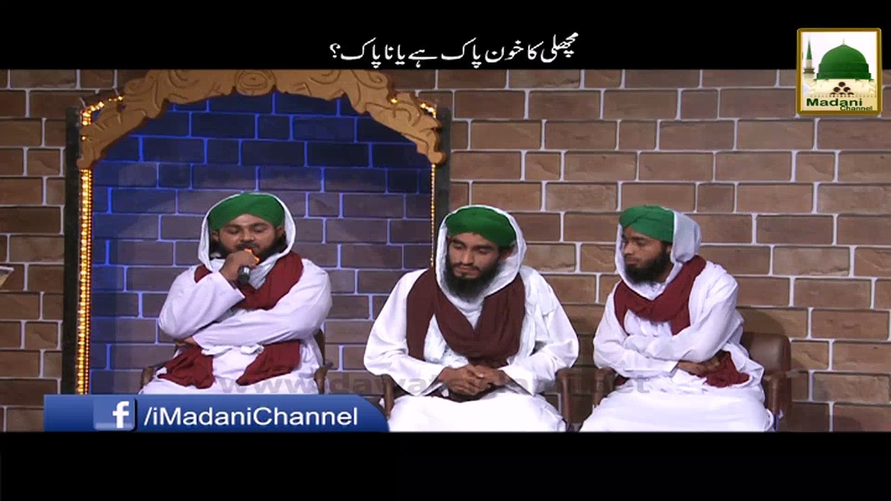 Zehni Azmaish - Question, Machli ka Khoon Pak Hai ya Na Pak