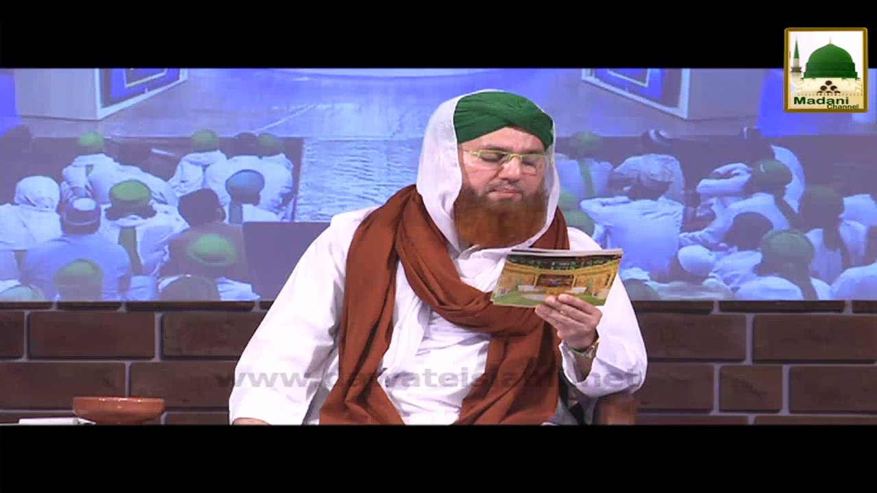 Zehni Azmaish - Question, Piyaray Aaqa kay Emama Shareef ka Naam….