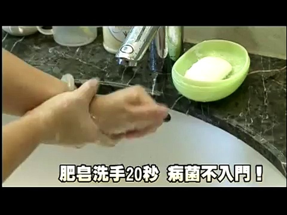公益廣告-洗手五時機