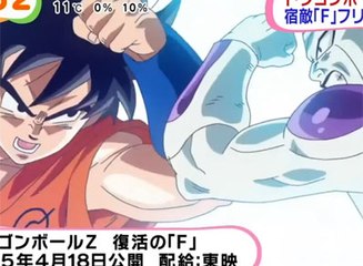 Dragon Ball Z Revival of “F”
