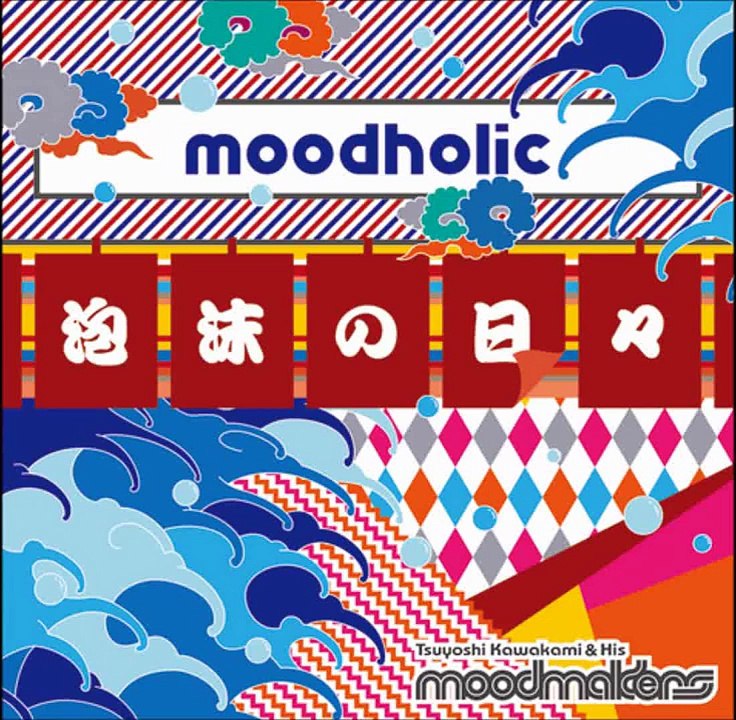 Tsuyoshi Kawakami & His Moodmakers - The Third Man Theme