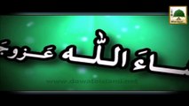 Haftawar Ijtima Bayan - 03 Sept 2015 - Haji Bilal Attari
