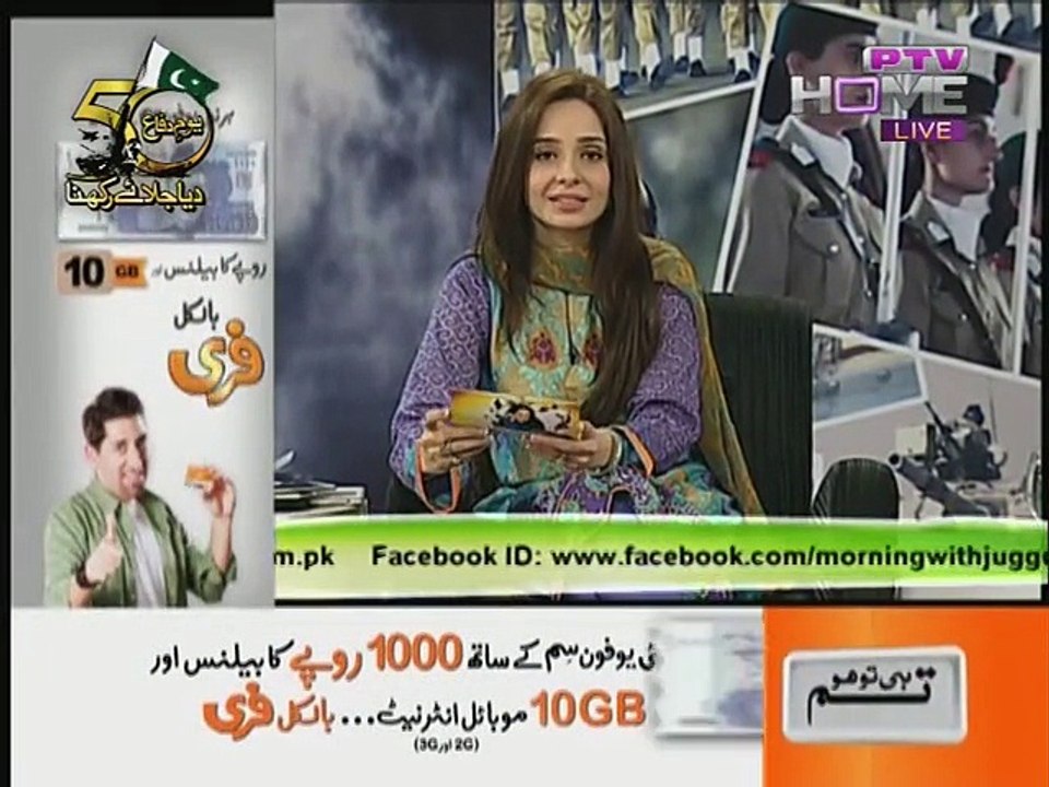 Morning With Juggun PTV Home Morning Show Part 2 - 7th September 2015