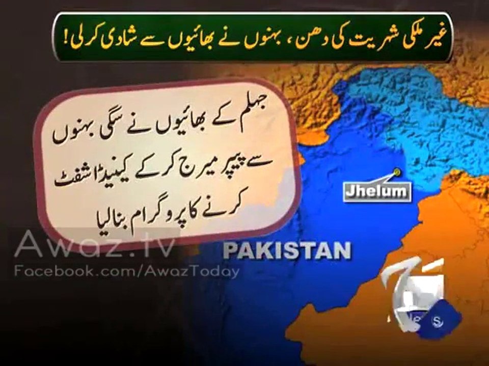 Real brothers married sisters to get Canada visa – a shocking and sinful act