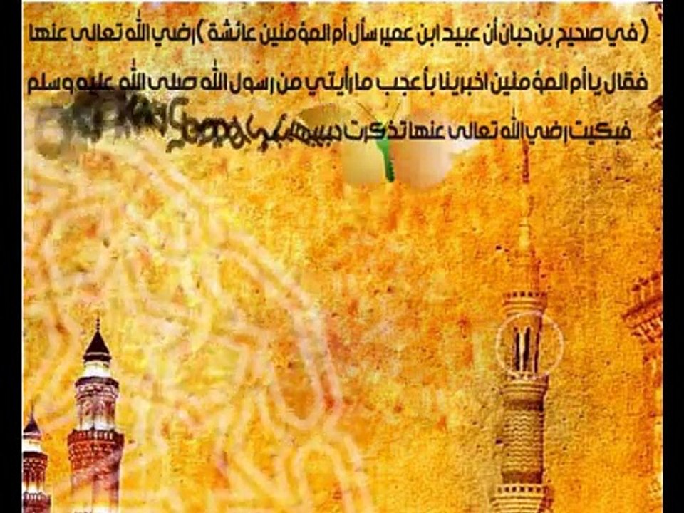 ايه ابكت النبي صلى الله عليه وسلم