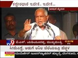 Karnataka Chief minister BS Yeddyurappa Crying