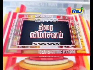 Paayum Puli Special Review _ திரை விமர்சனம்