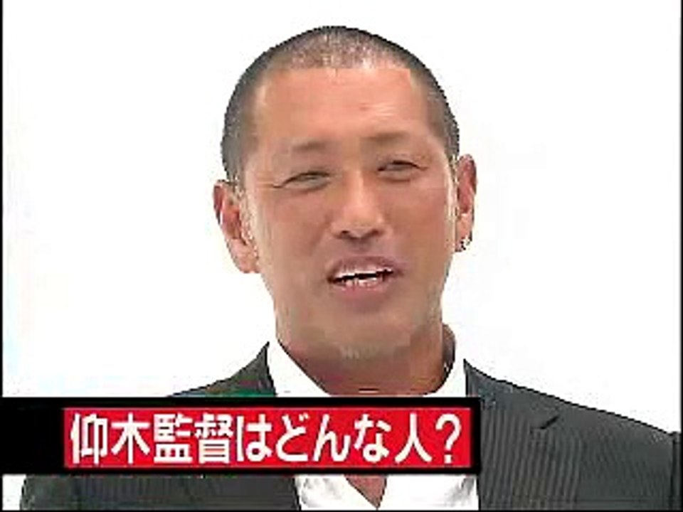 イチローと清原が激白　故仰木監督のエピソード